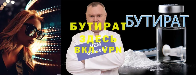 купить  цена  Дагестанские Огни  Бутират 99% 