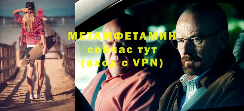 МЕТАМФЕТАМИН Methamphetamine  Дагестанские Огни 